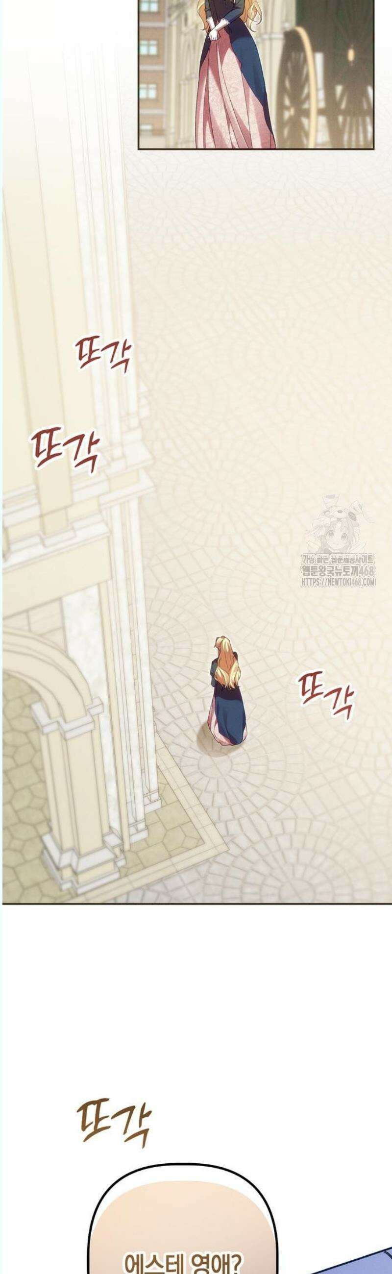오만이 발끝에 떨어졌을 때 5화 34