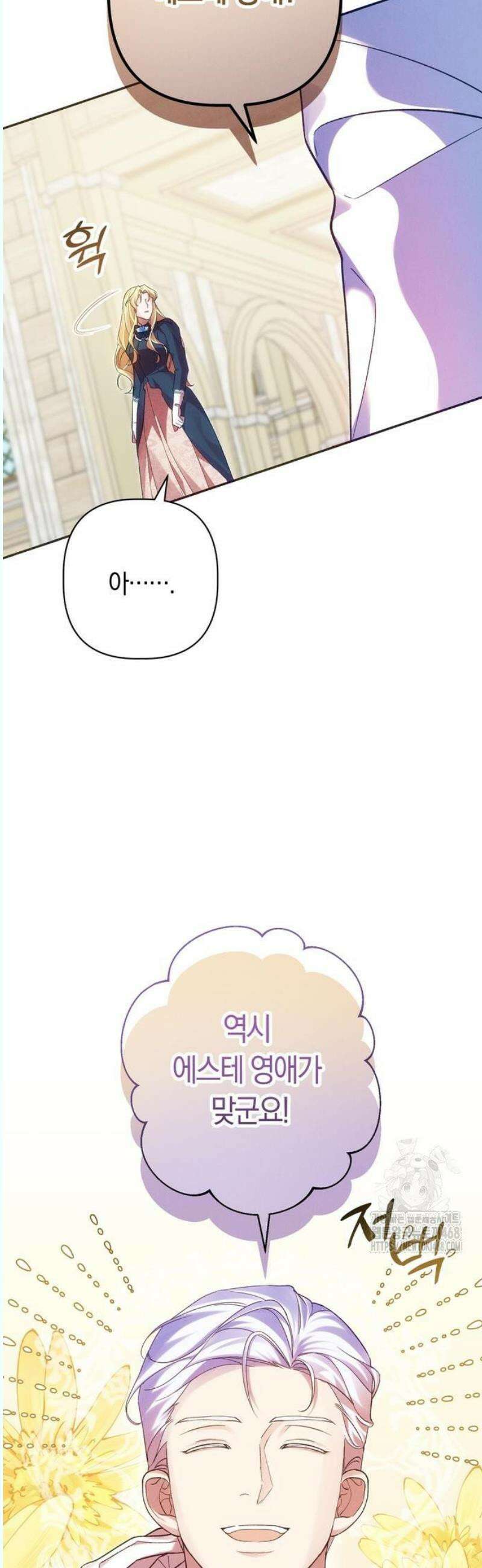 오만이 발끝에 떨어졌을 때 5화 35