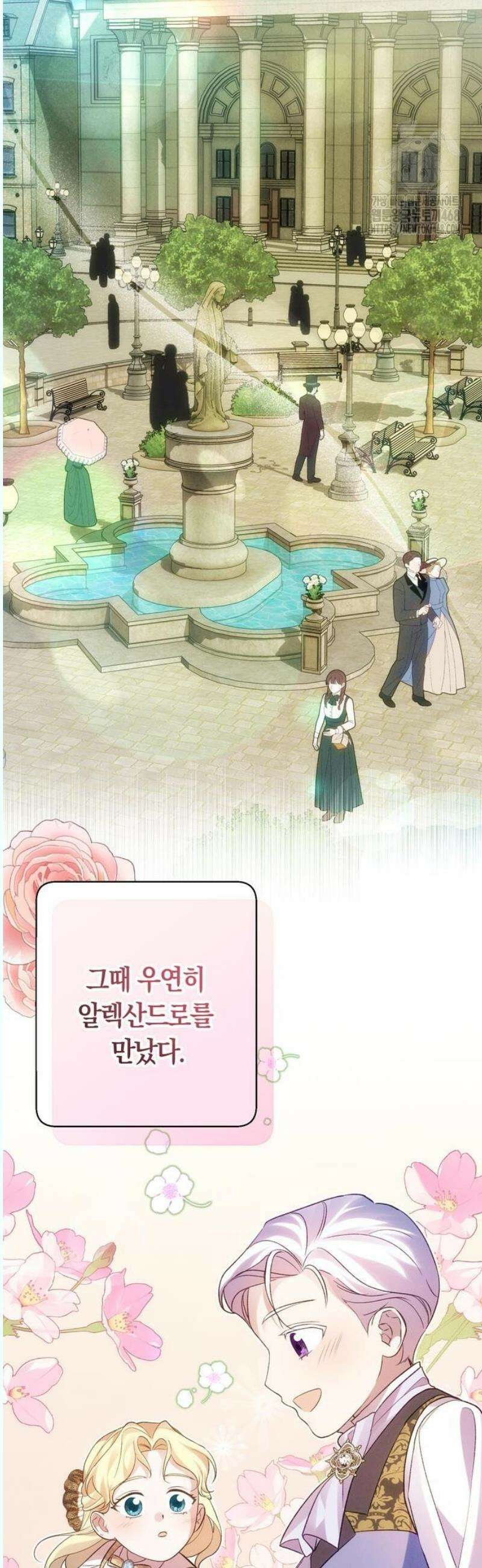 오만이 발끝에 떨어졌을 때 5화 41