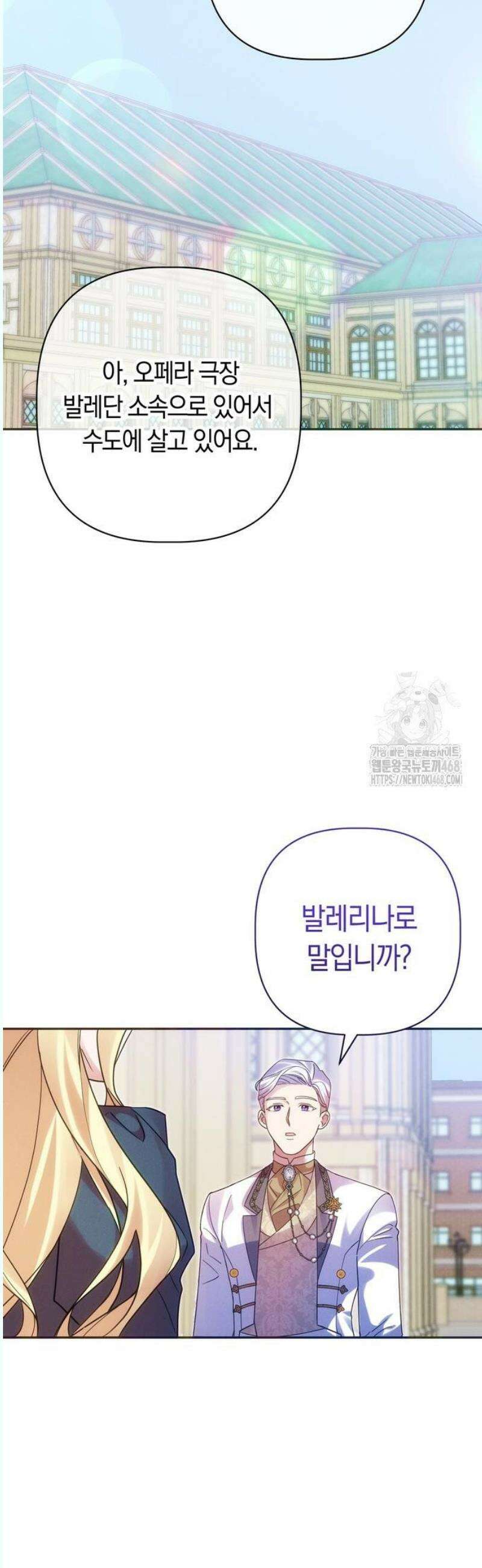 오만이 발끝에 떨어졌을 때 5화 46