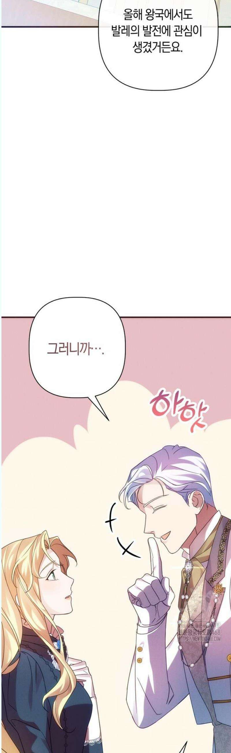 오만이 발끝에 떨어졌을 때 5화 51