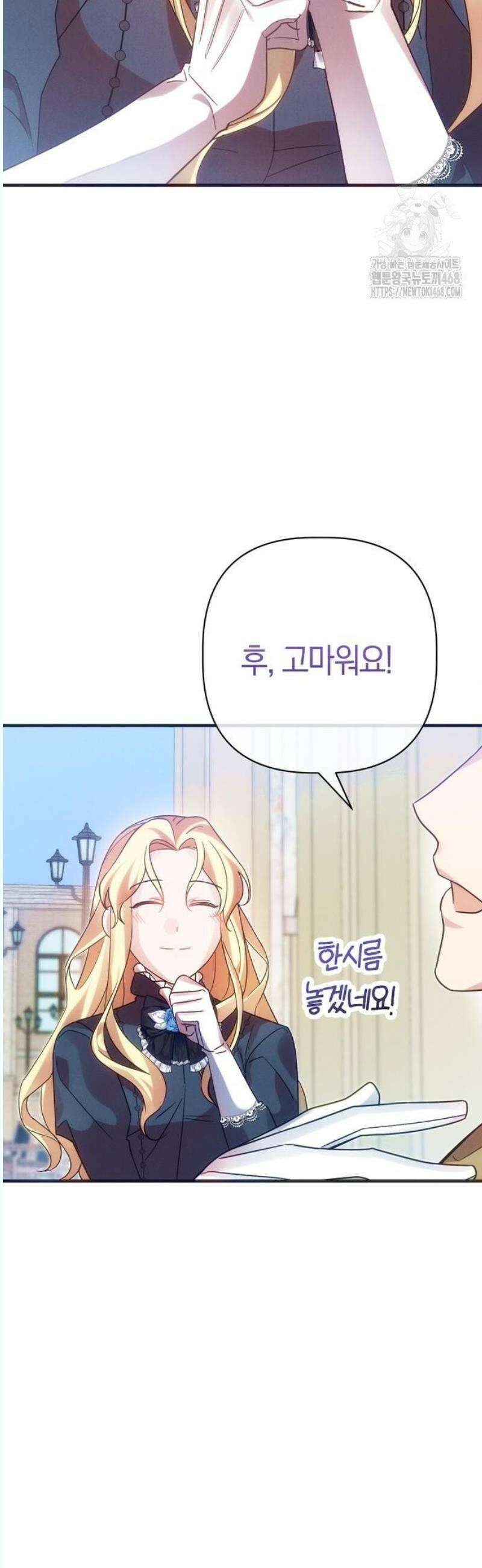 오만이 발끝에 떨어졌을 때 5화 53