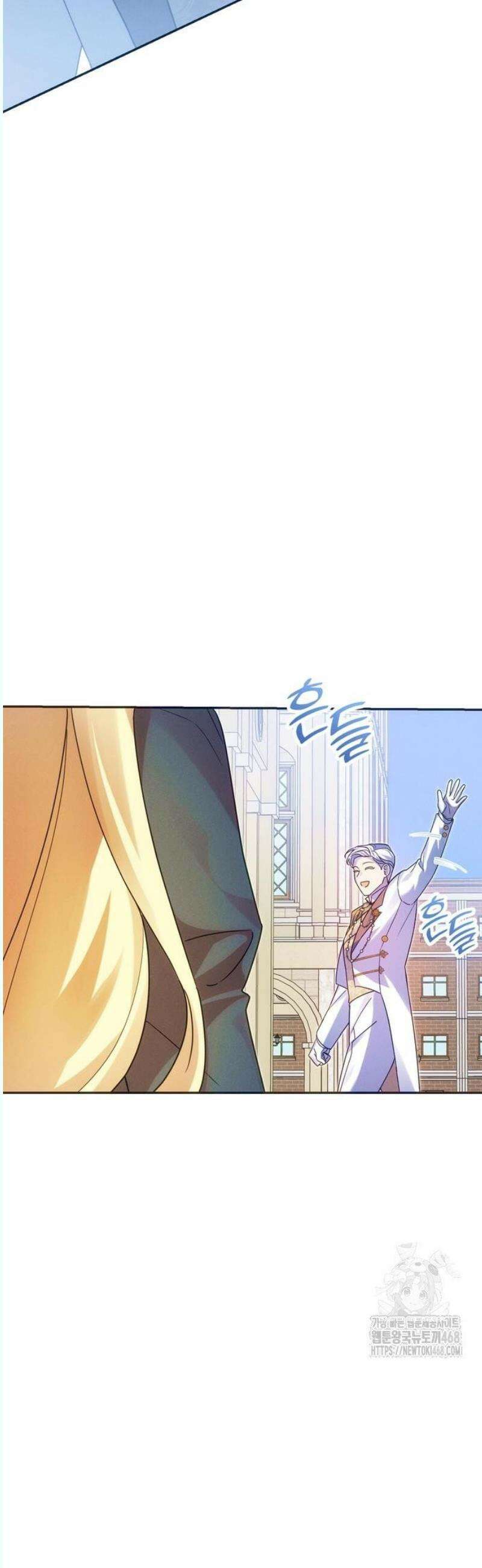 오만이 발끝에 떨어졌을 때 5화 55