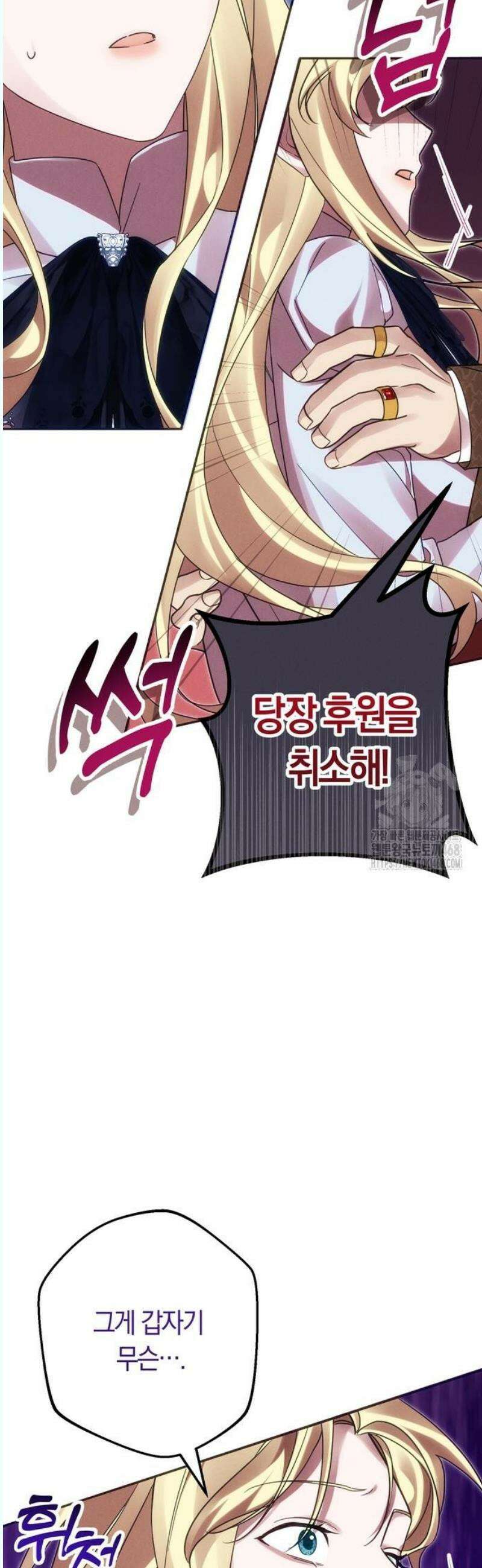 오만이 발끝에 떨어졌을 때 5화 62