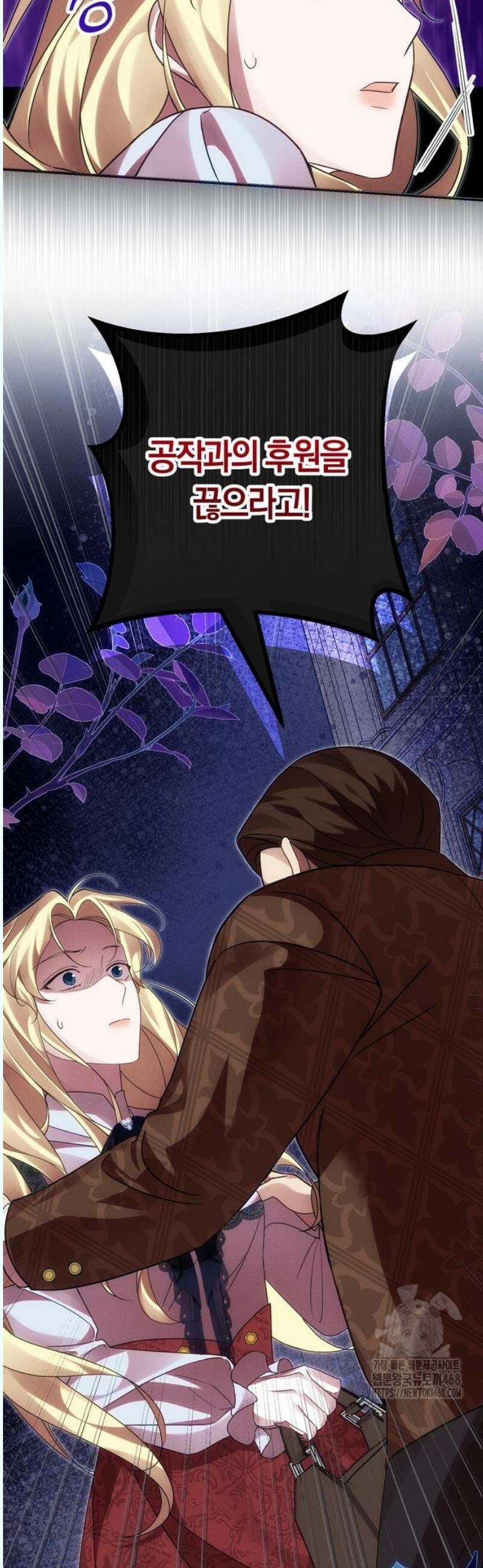 오만이 발끝에 떨어졌을 때 5화 63