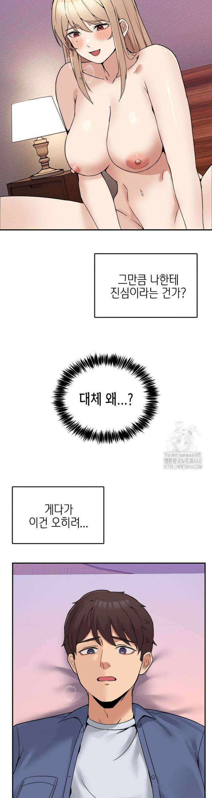 금남톡방 7화 2