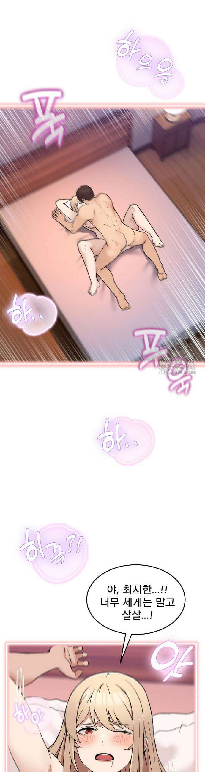 금남톡방 7화 8