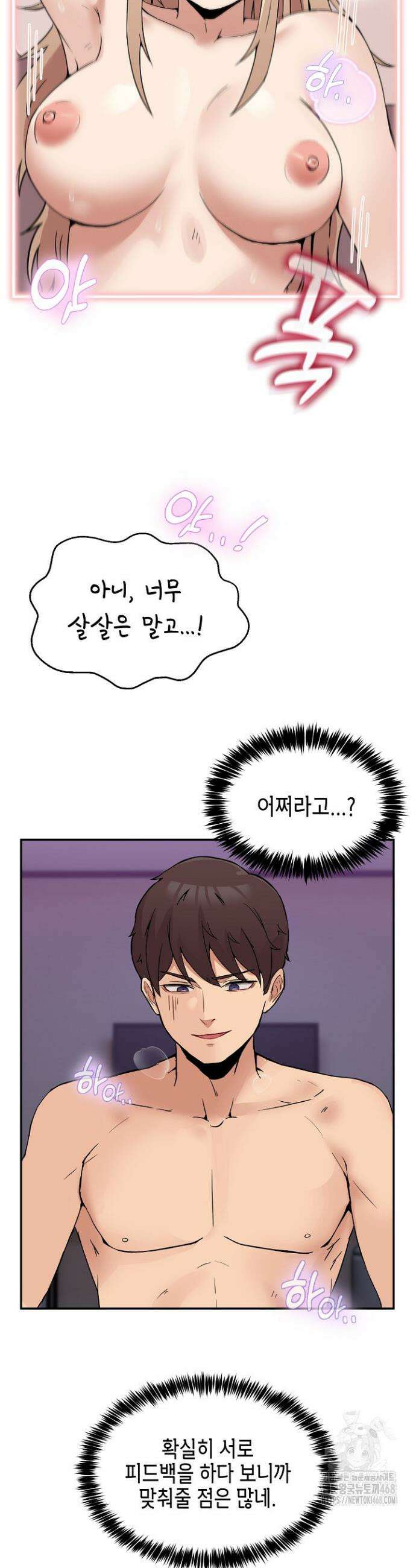 금남톡방 7화 9