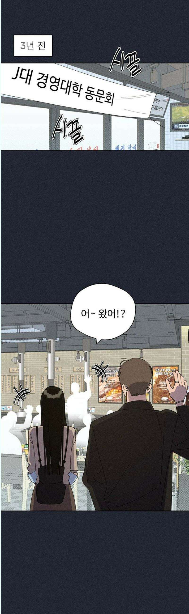 러브 로스팅 39화 5