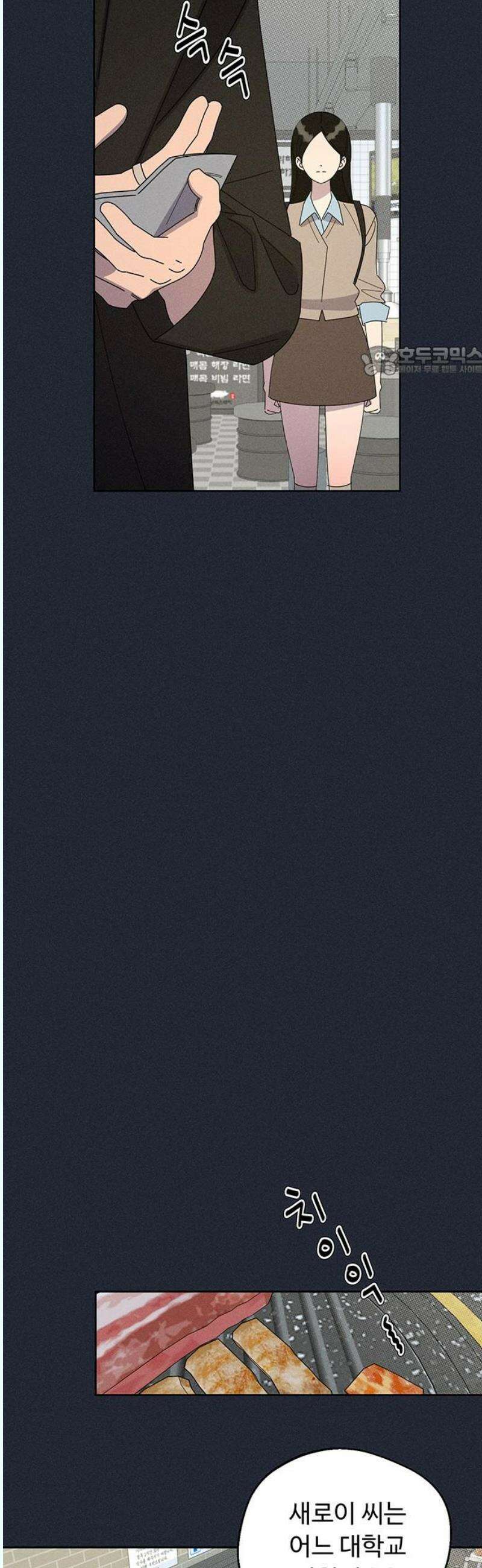 러브 로스팅 39화 9