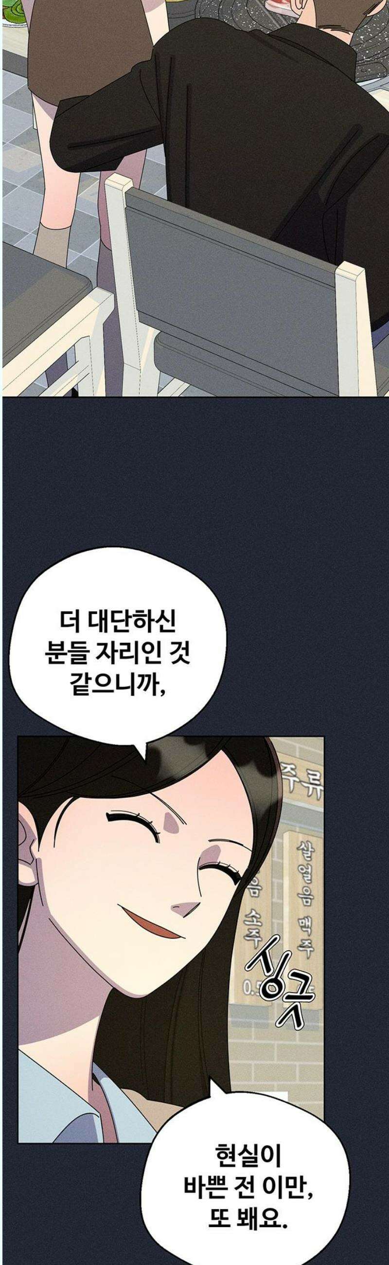 러브 로스팅 39화 14