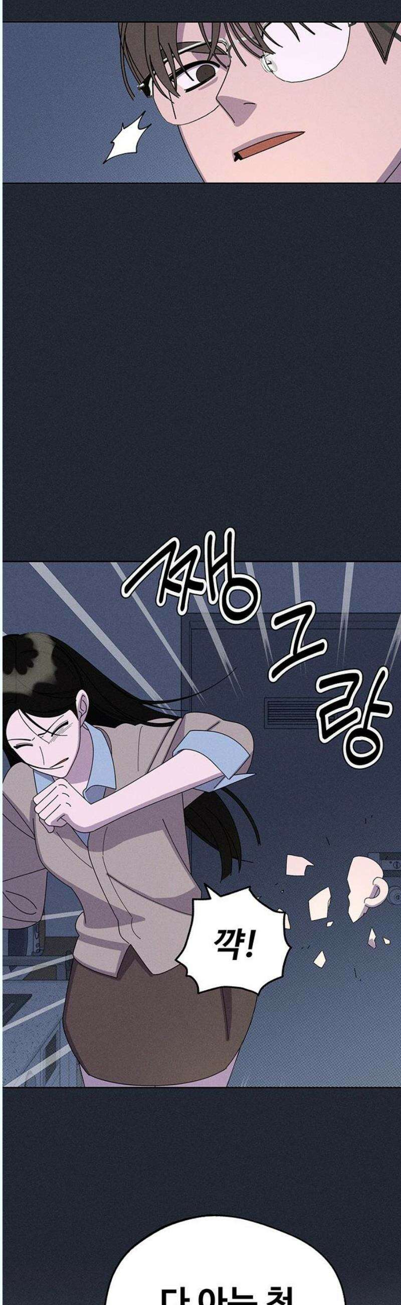 러브 로스팅 39화 18