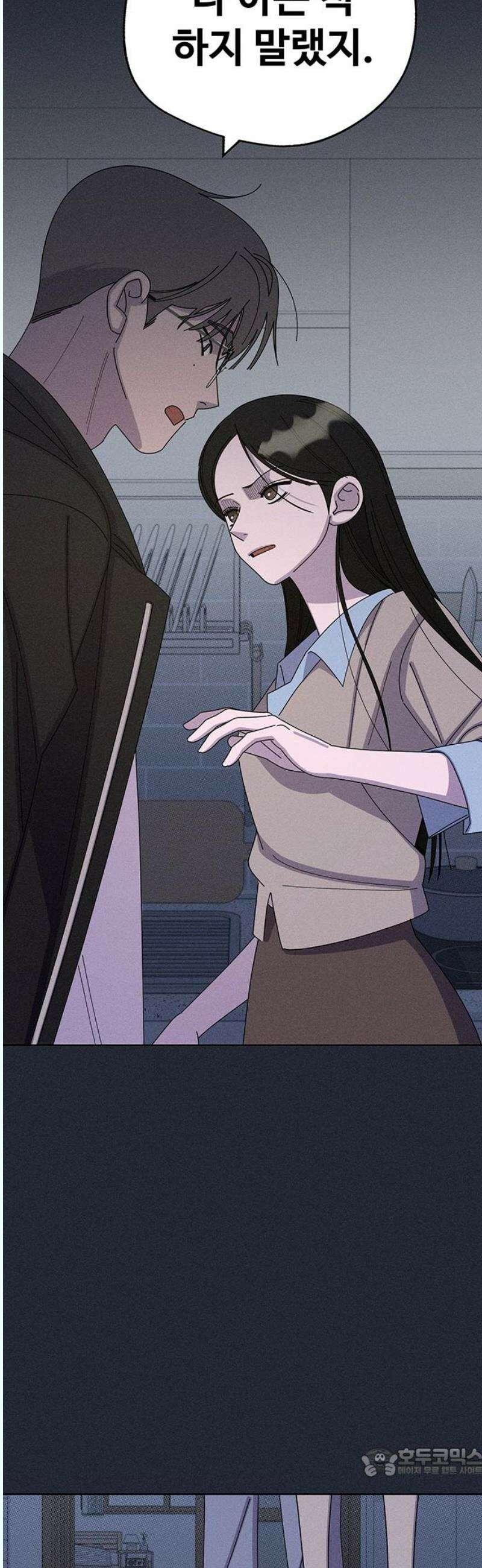 러브 로스팅 39화 19