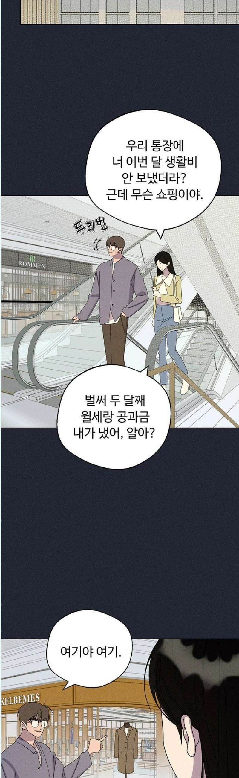 러브 로스팅 39화 21