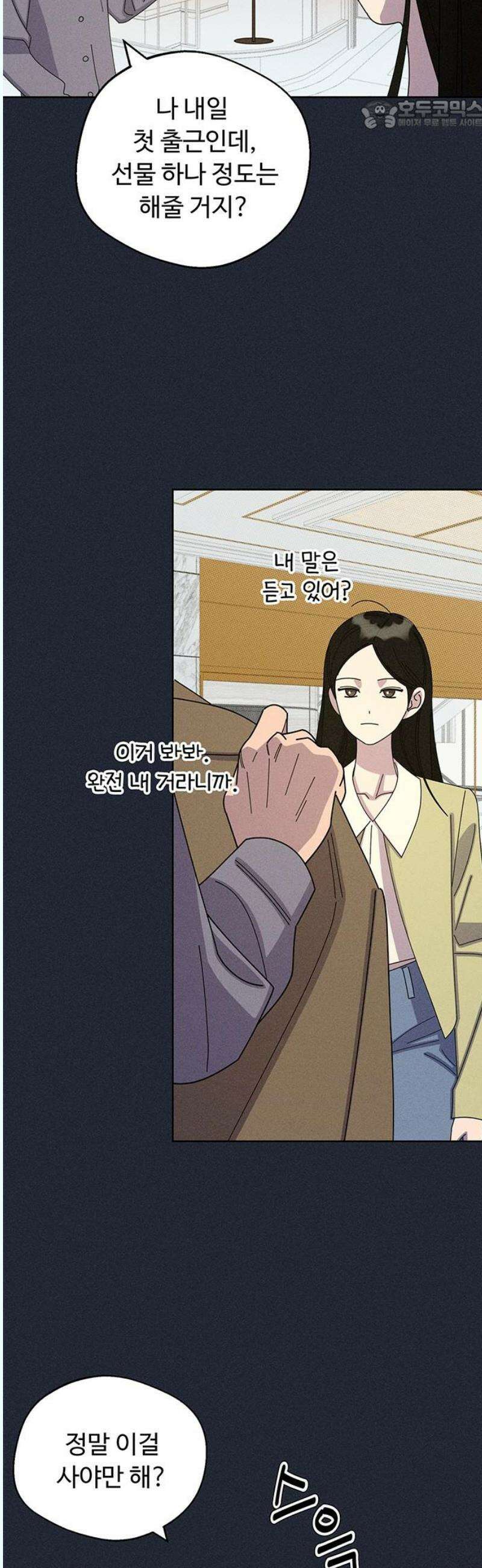 러브 로스팅 39화 22