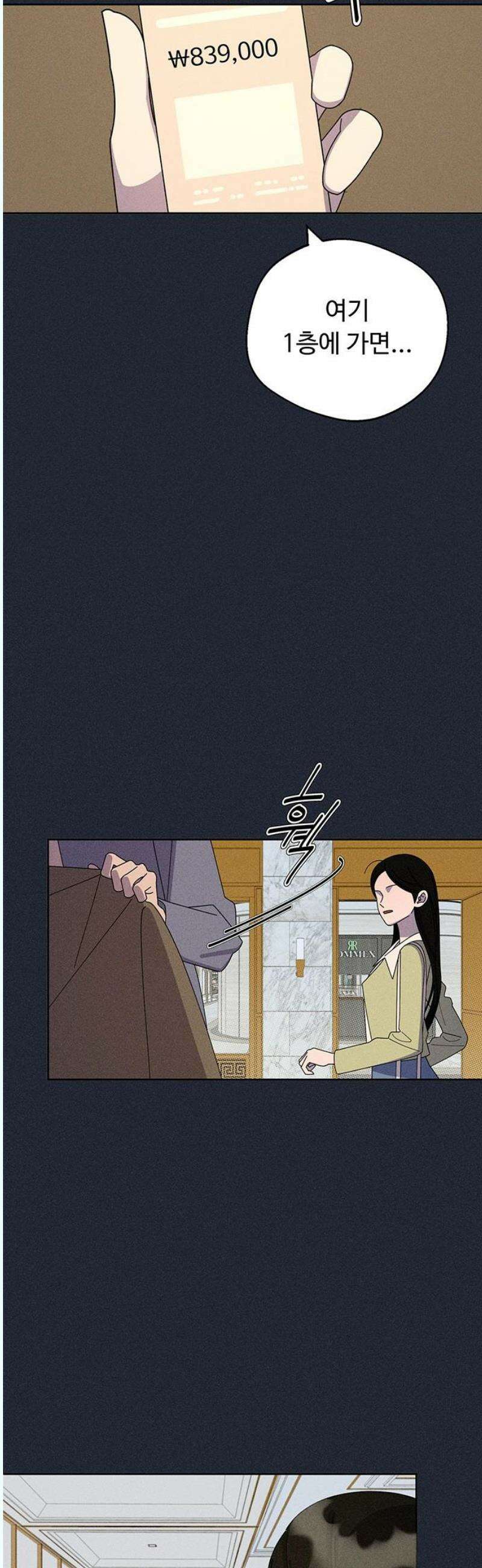 러브 로스팅 39화 23