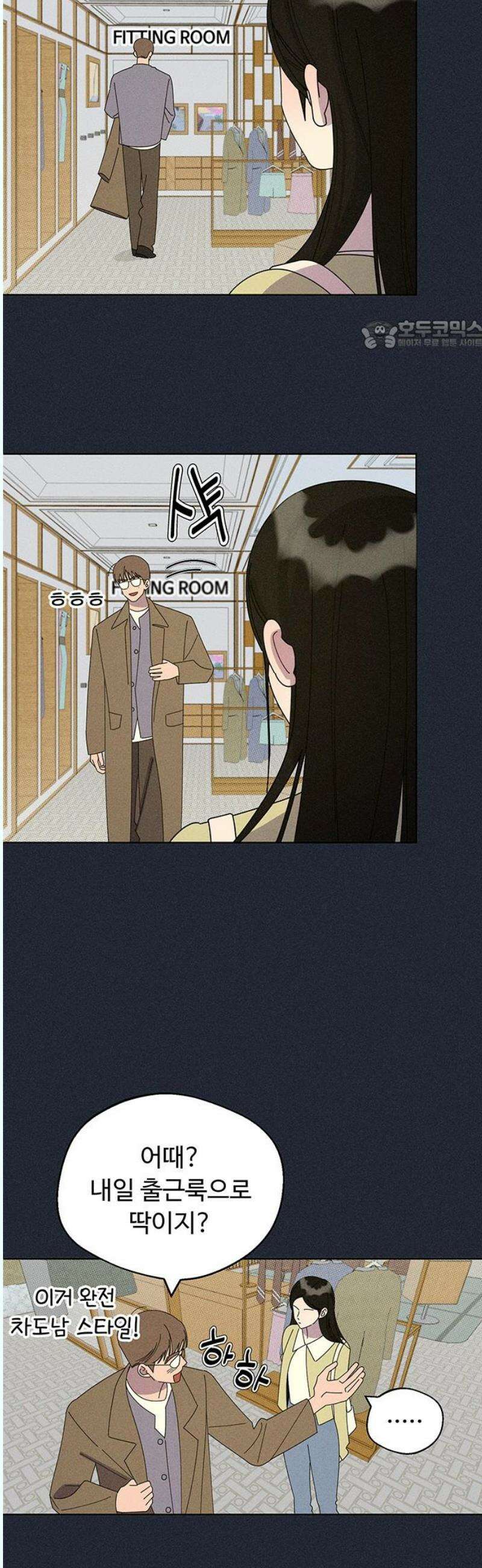 러브 로스팅 39화 24