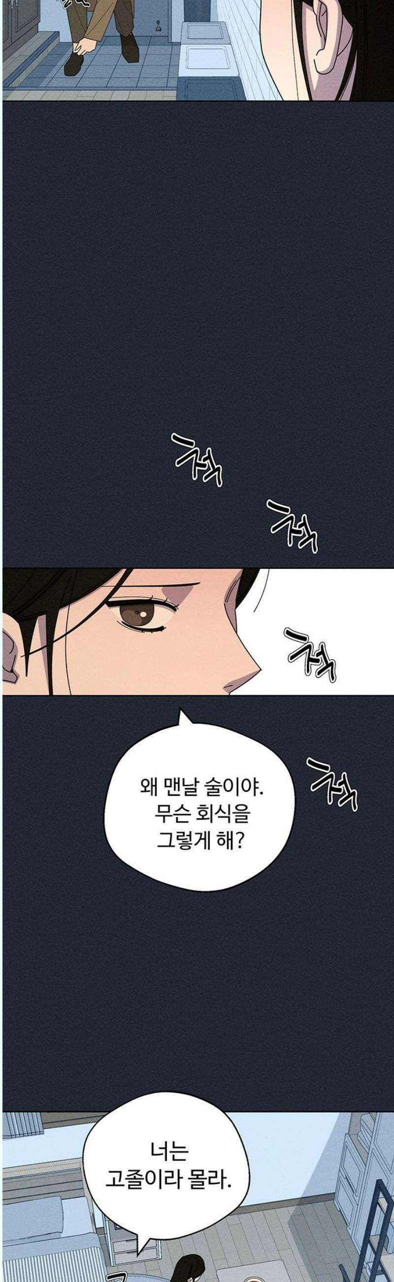 러브 로스팅 39화 31
