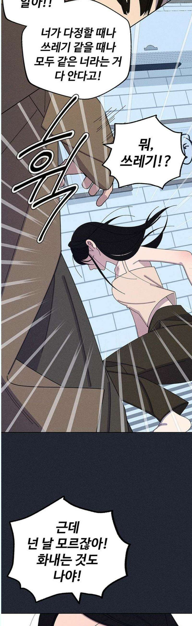 러브 로스팅 39화 36
