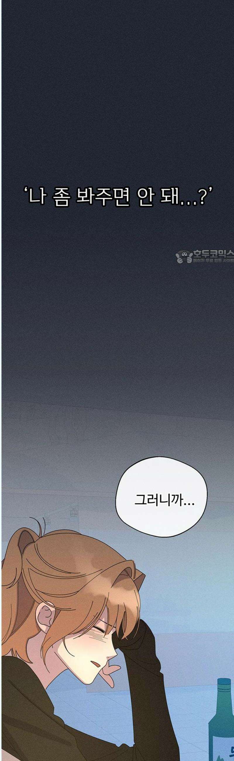 러브 로스팅 39화 41