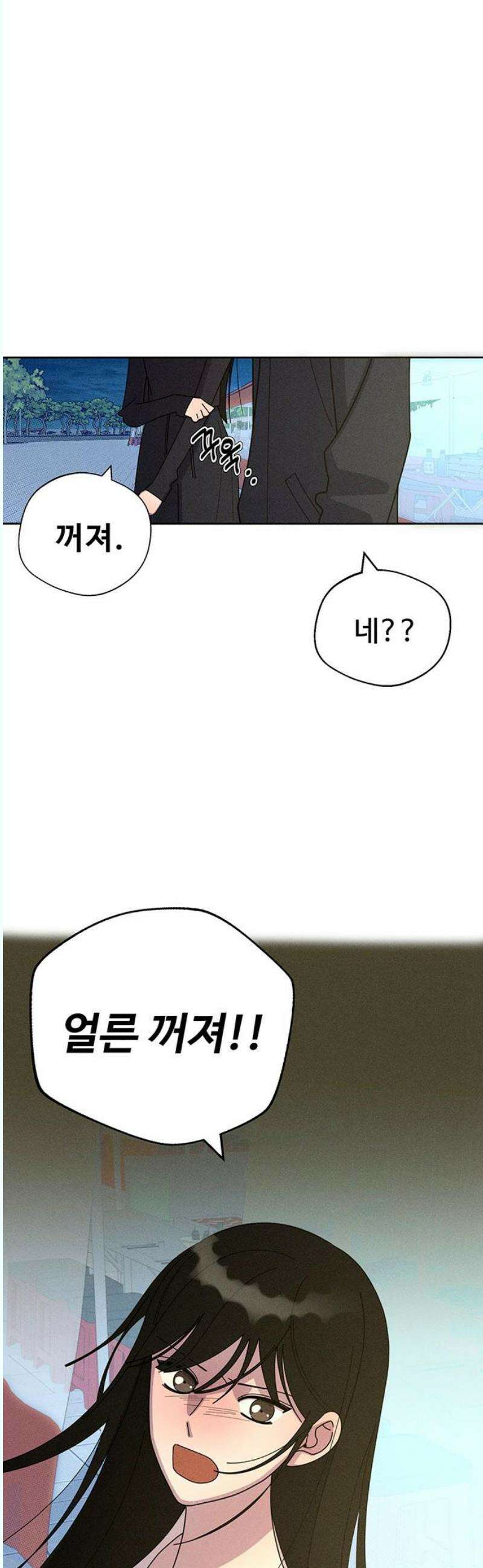 러브 로스팅 39화 51