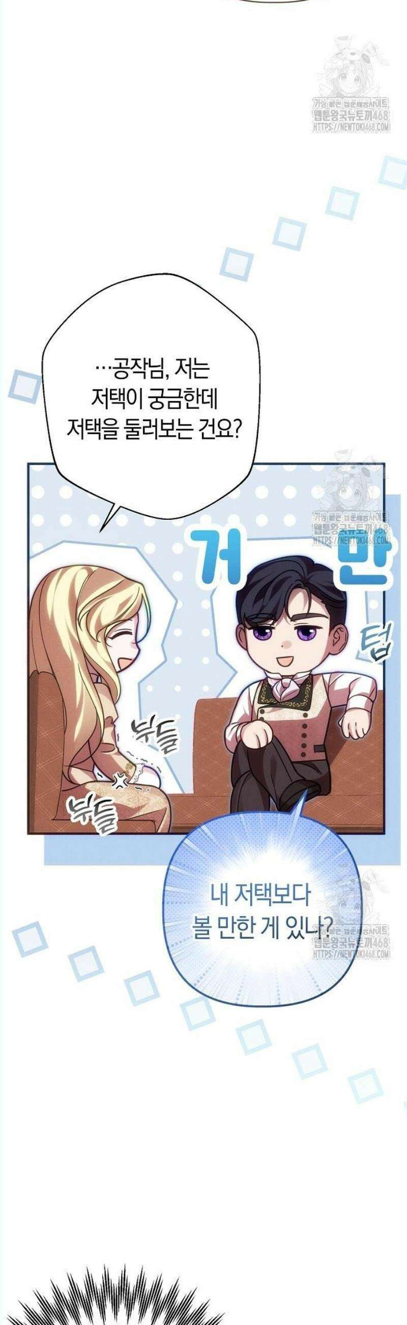 오만이 발끝에 떨어졌을 때 16화 6