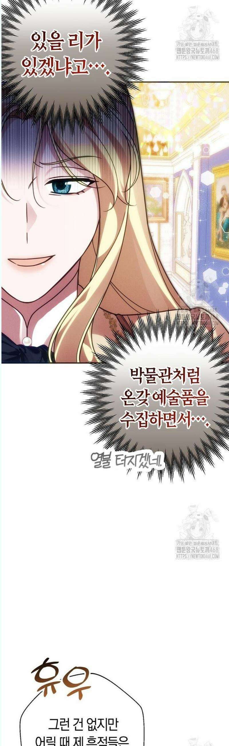 오만이 발끝에 떨어졌을 때 16화 7