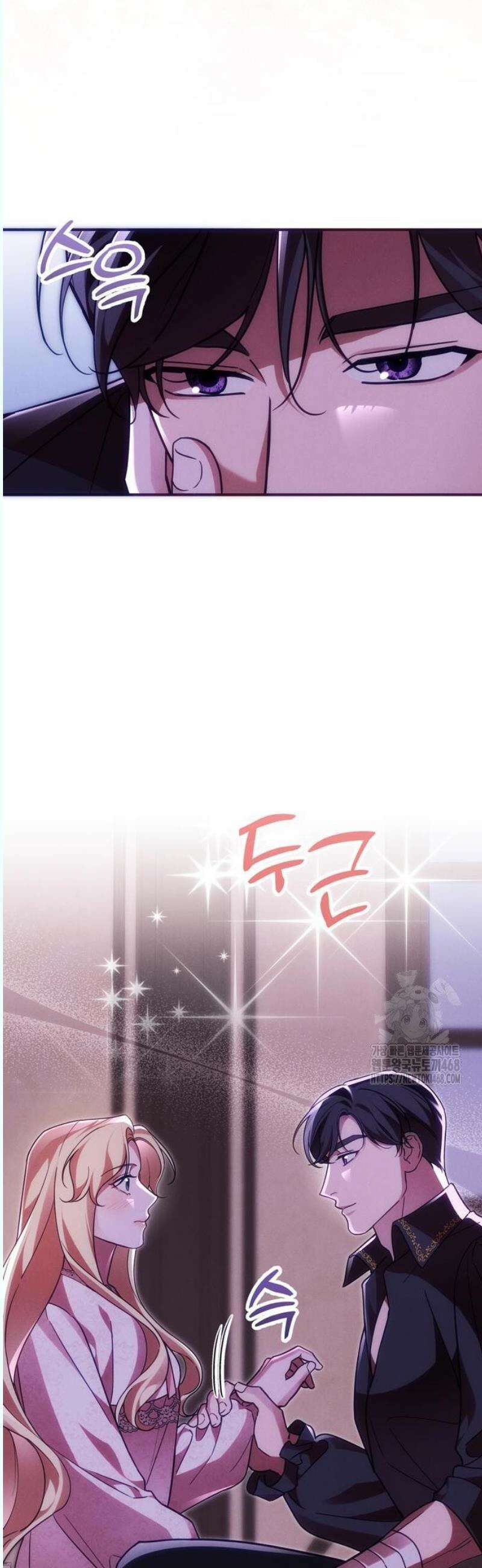 오만이 발끝에 떨어졌을 때 21화 3