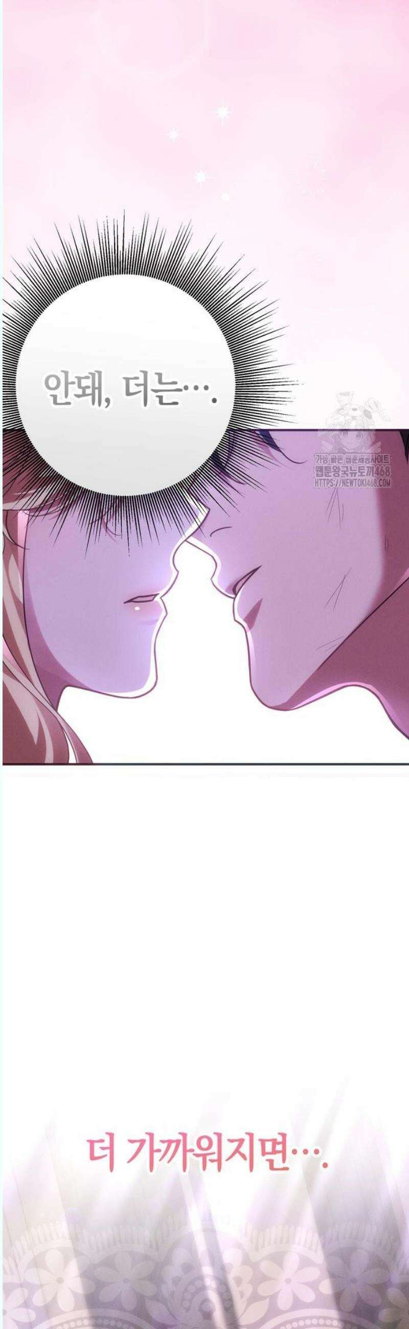 오만이 발끝에 떨어졌을 때 21화 6