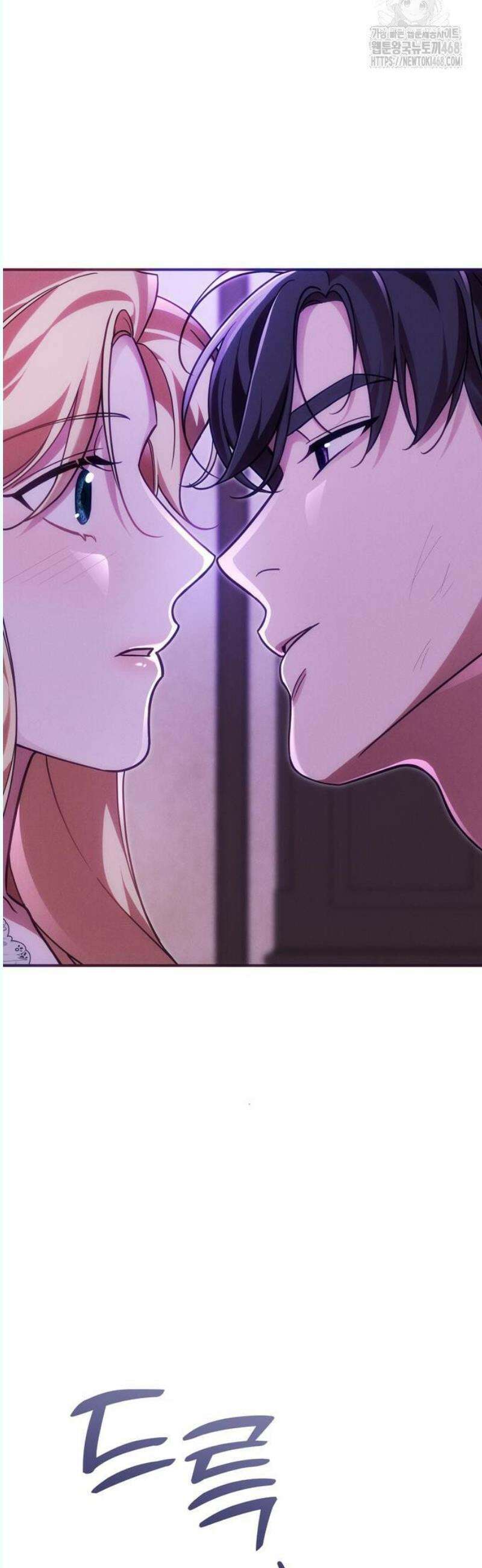 오만이 발끝에 떨어졌을 때 21화 9