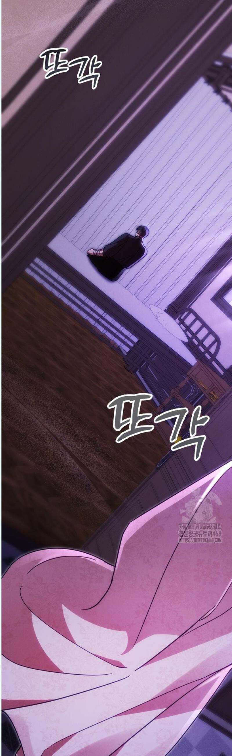오만이 발끝에 떨어졌을 때 21화 11