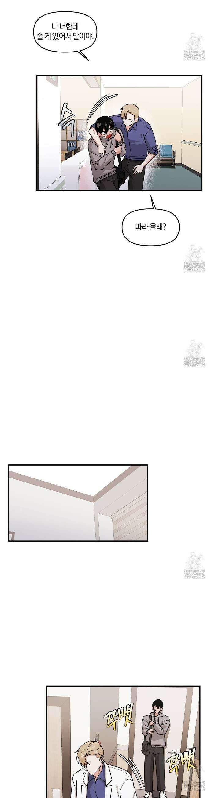 월간검진 비뇨기과 4화(완결) 6