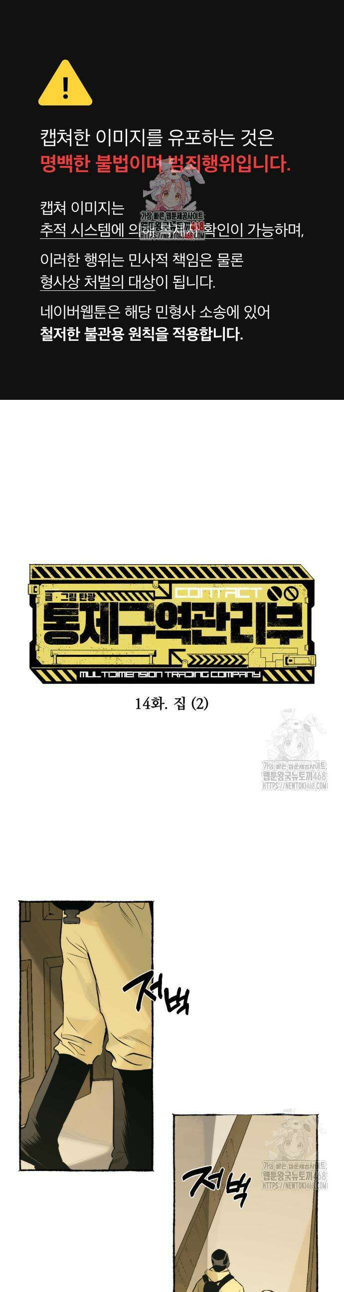 통제구역관리부 14화 1