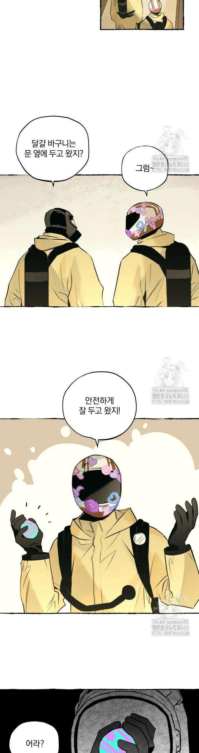 통제구역관리부 14화 2