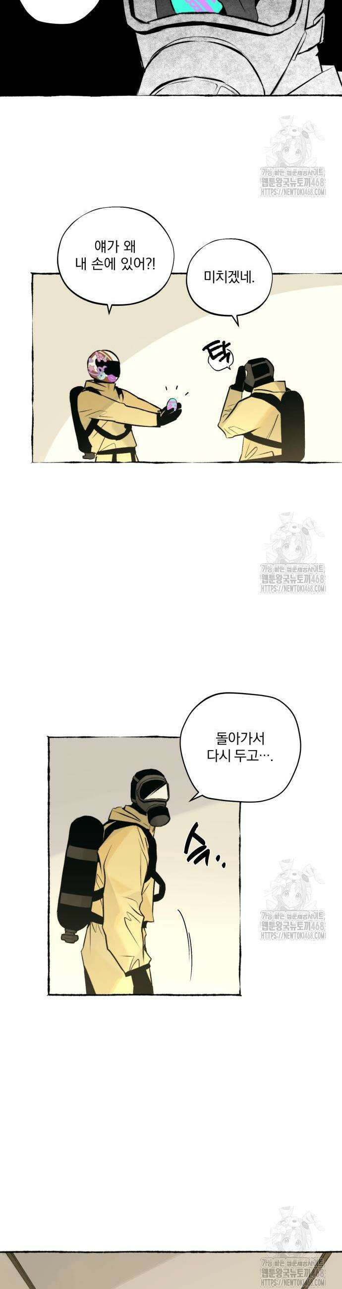 통제구역관리부 14화 3