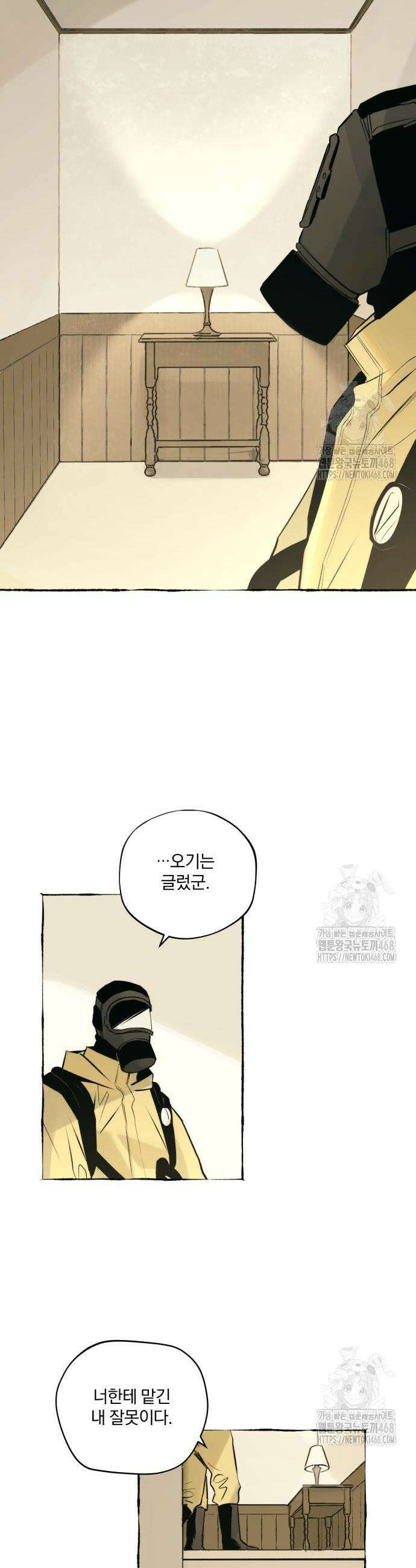 통제구역관리부 14화 4