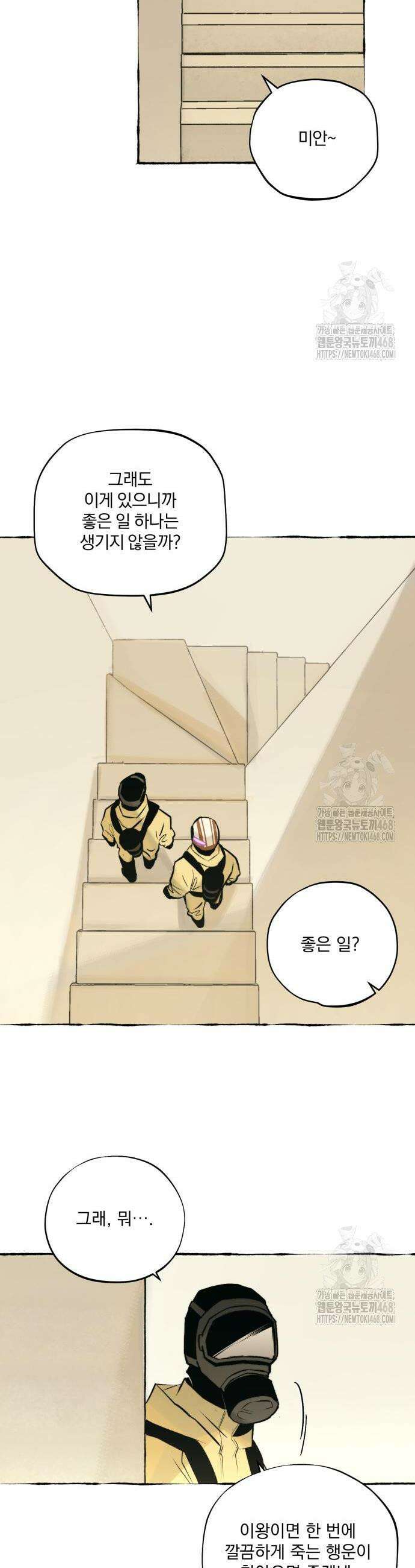 통제구역관리부 14화 5