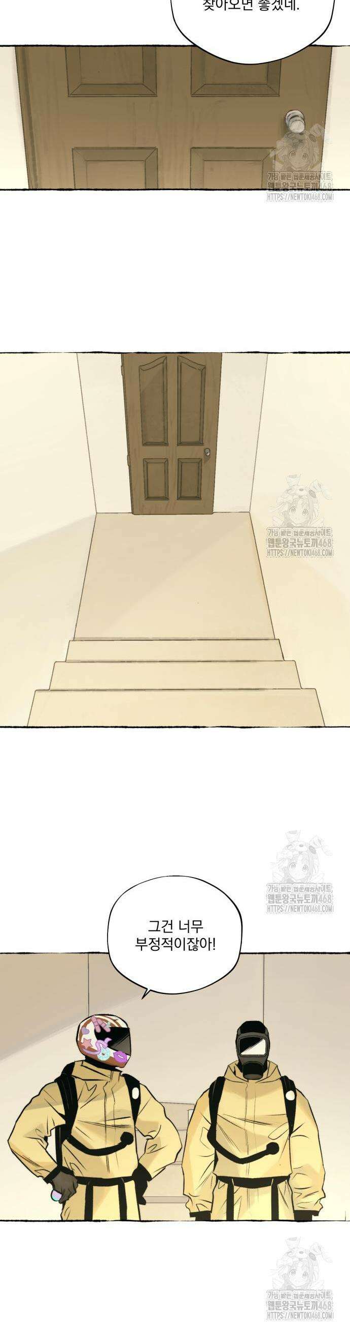 통제구역관리부 14화 6