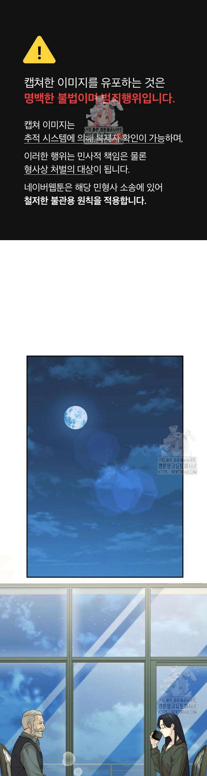 재벌의 품격 63화 1