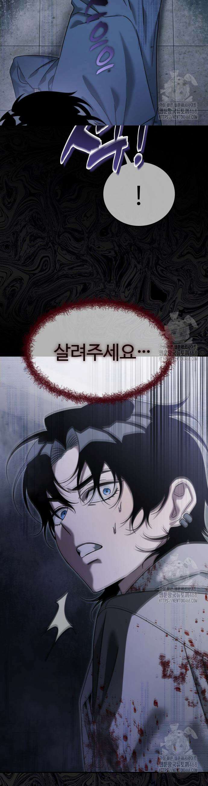 그 헌터는 임대 아파트에 산다 8화 3