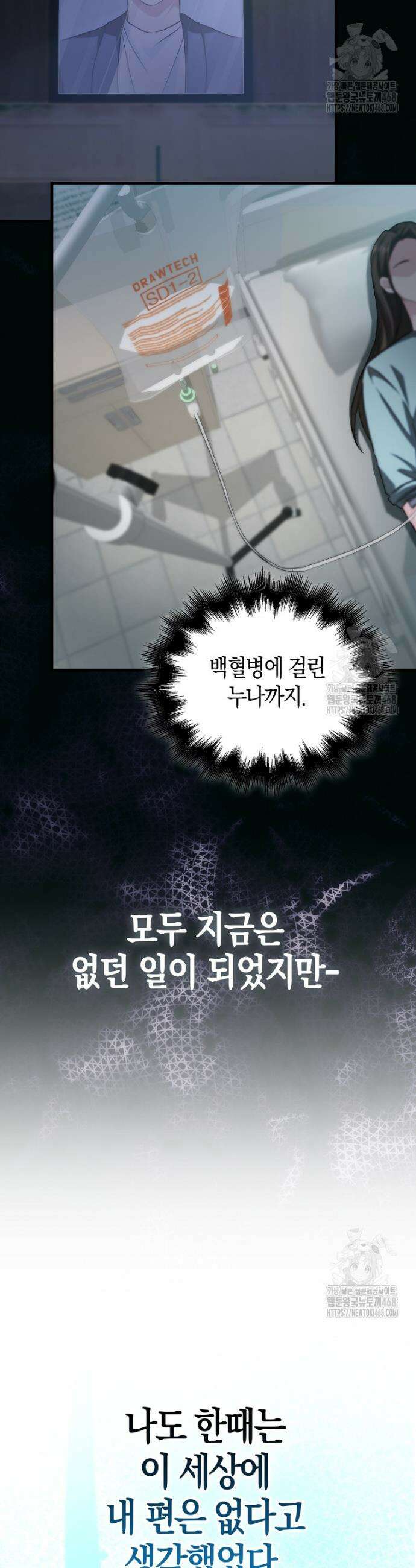 재능만렙 플레이어 78화 4