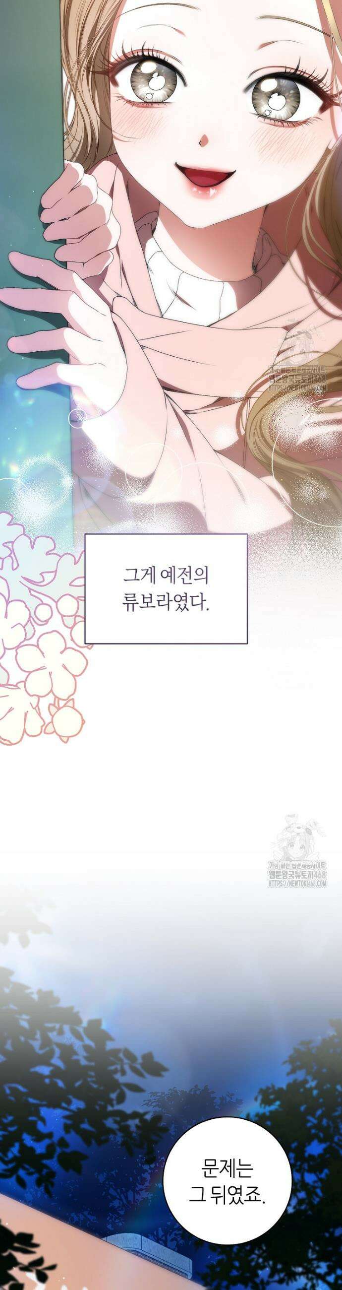 망할 운명의 걸그룹 리더가 되었습니다 25화 3