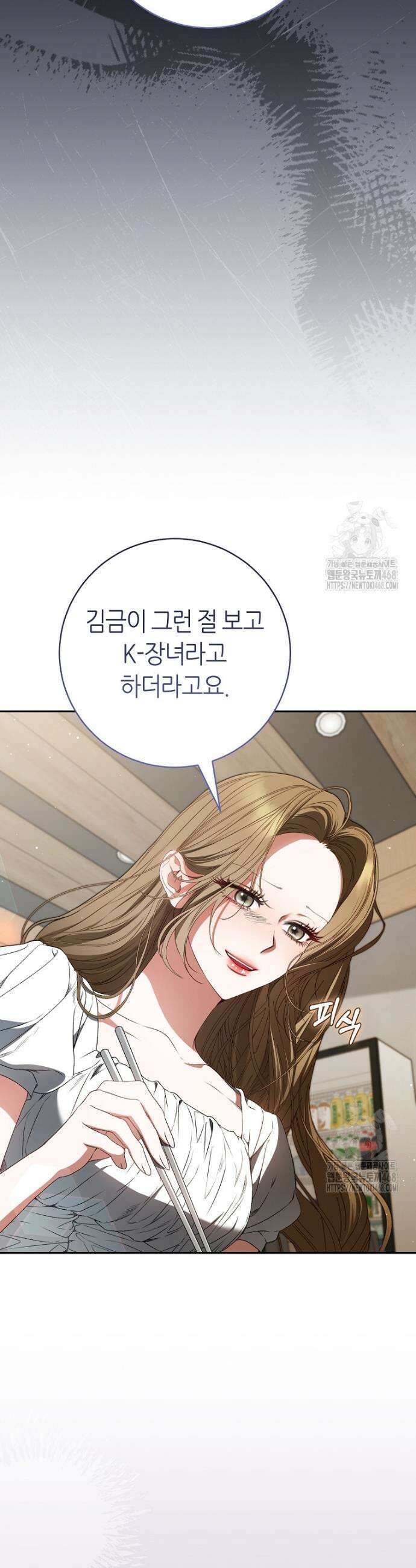 망할 운명의 걸그룹 리더가 되었습니다 25화 6