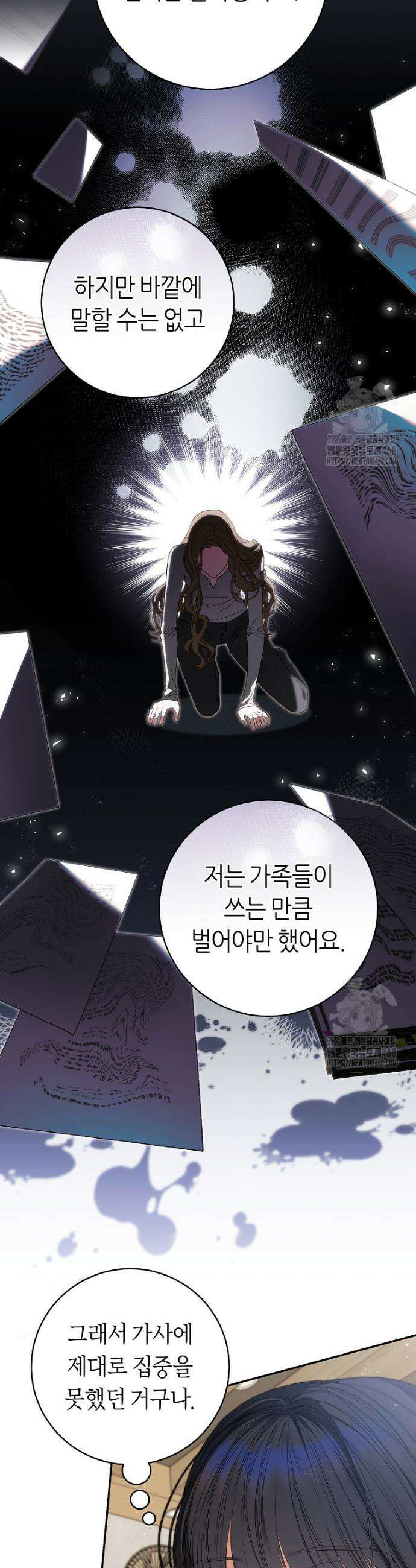망할 운명의 걸그룹 리더가 되었습니다 25화 8