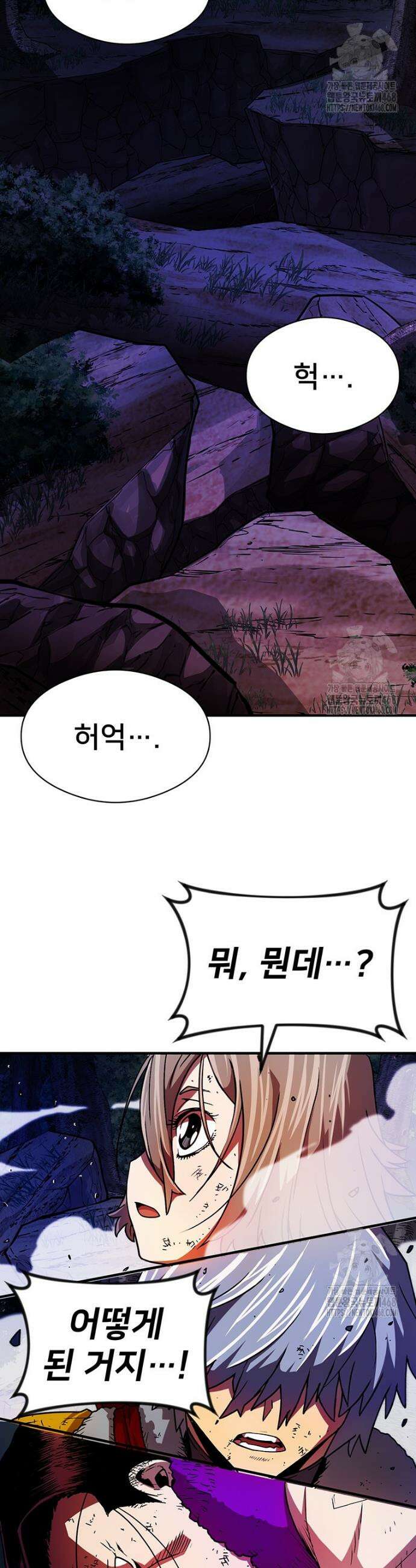 시간여행자 121화 4