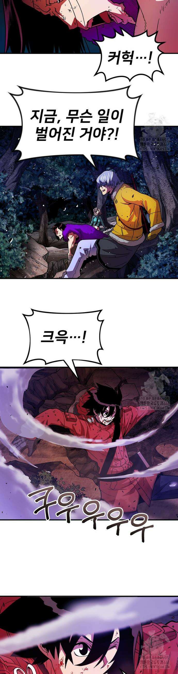 시간여행자 121화 5