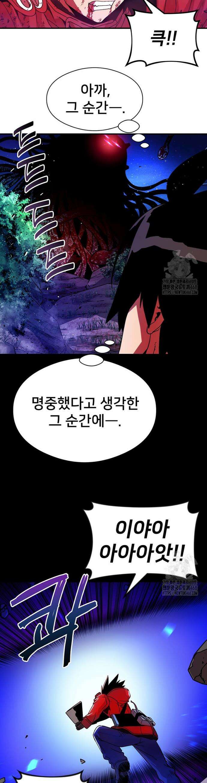 시간여행자 121화 6