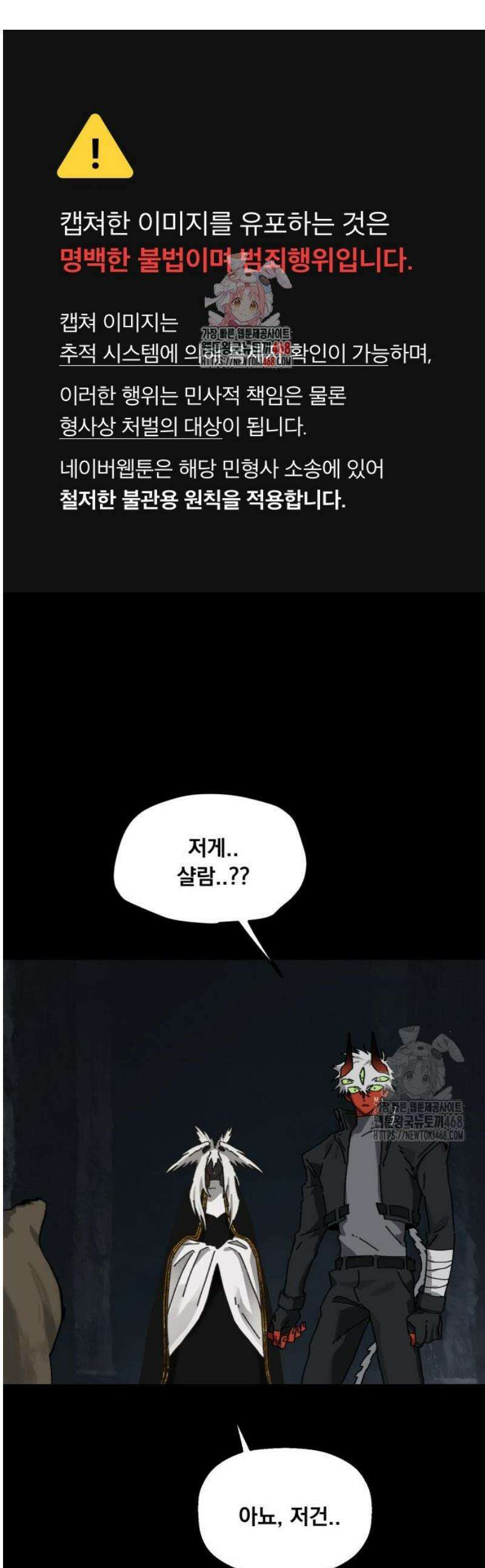 엄마를 만나러 가는 길 26화 1