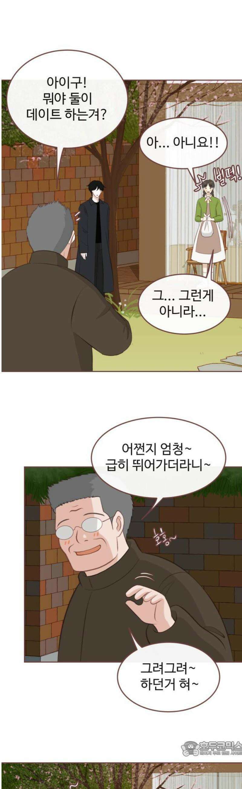 윈터브리즈 14화 4