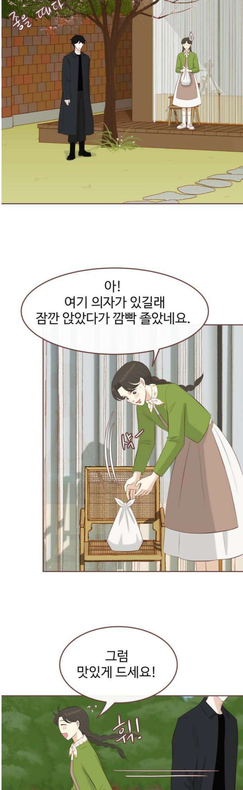 윈터브리즈 14화 5